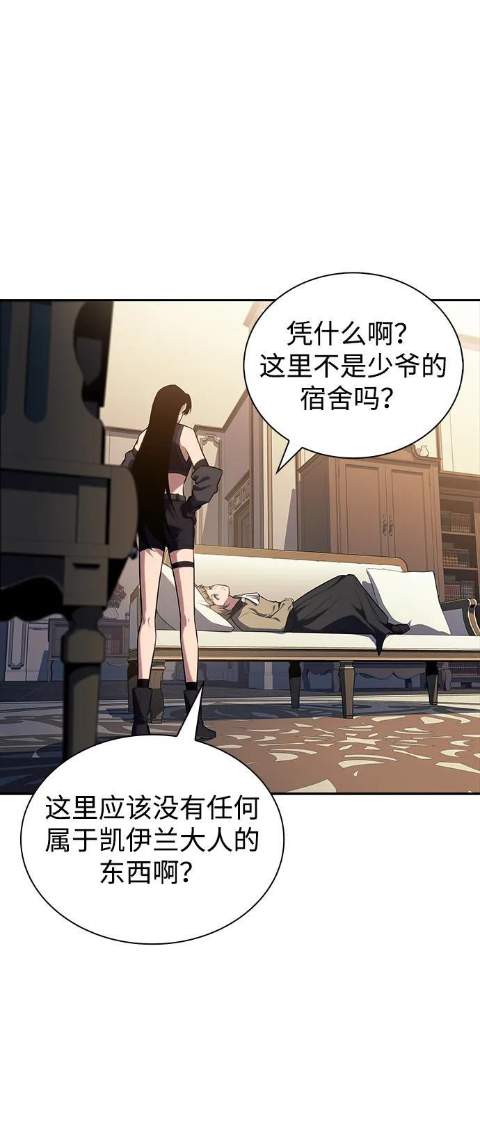 第43话 露娜弗·蕾殷利博（2） 第70页
