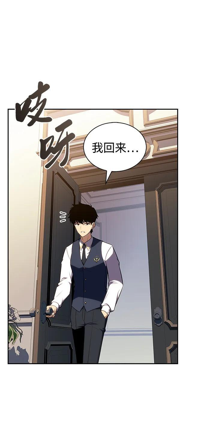 第43话 露娜弗·蕾殷利博（2） 第72页