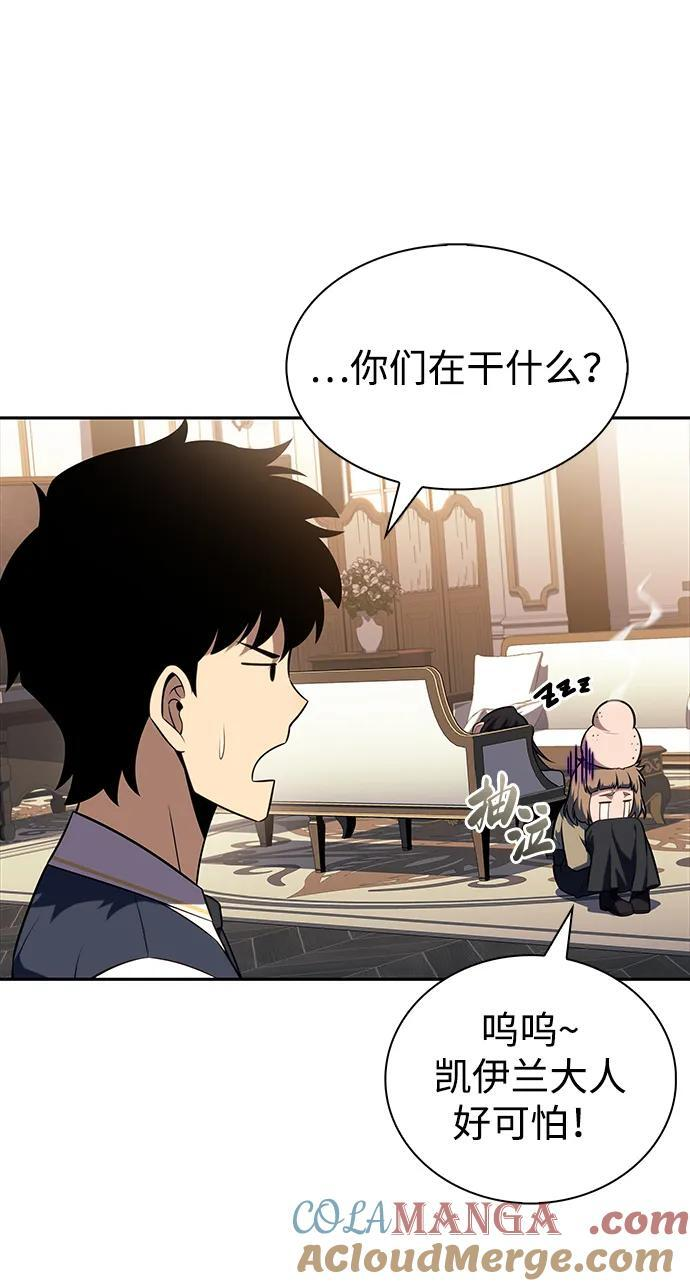 第43话 露娜弗·蕾殷利博（2） 第73页