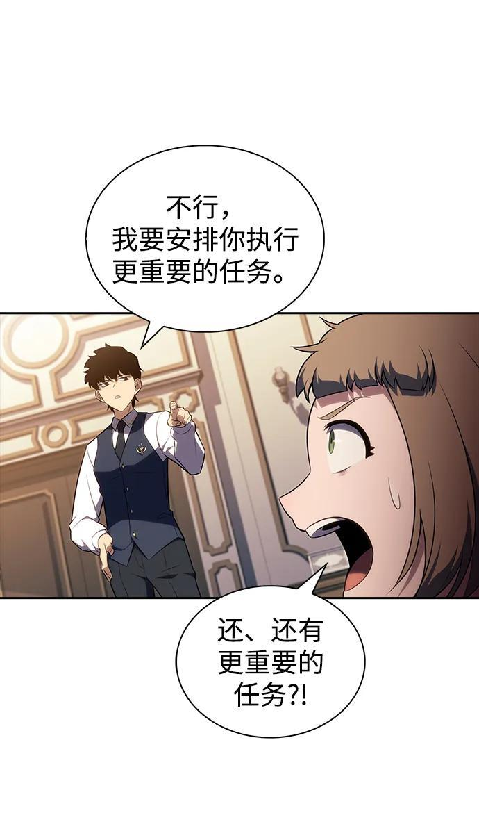 第43话 露娜弗·蕾殷利博（2） 第75页