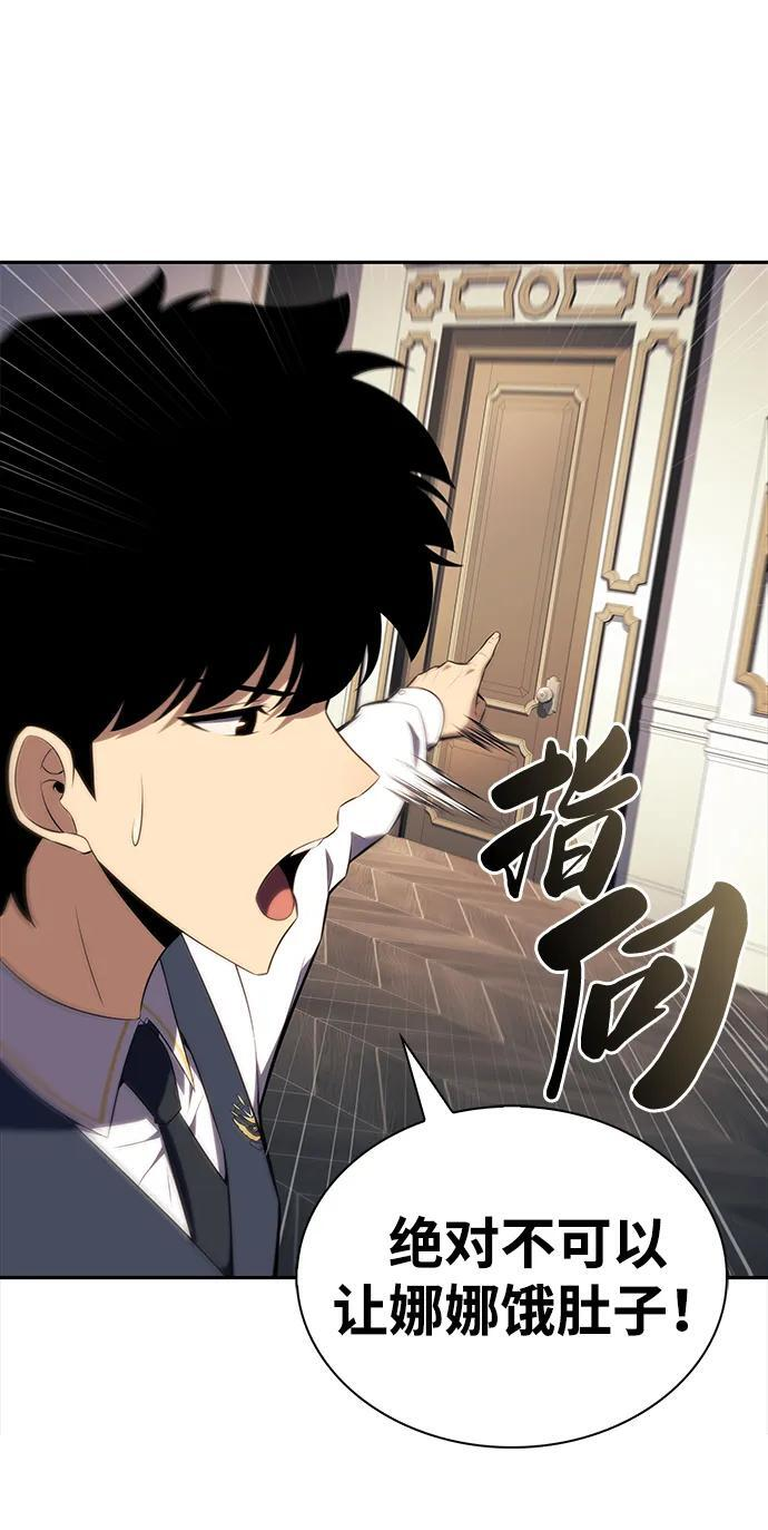 第43话 露娜弗·蕾殷利博（2） 第76页