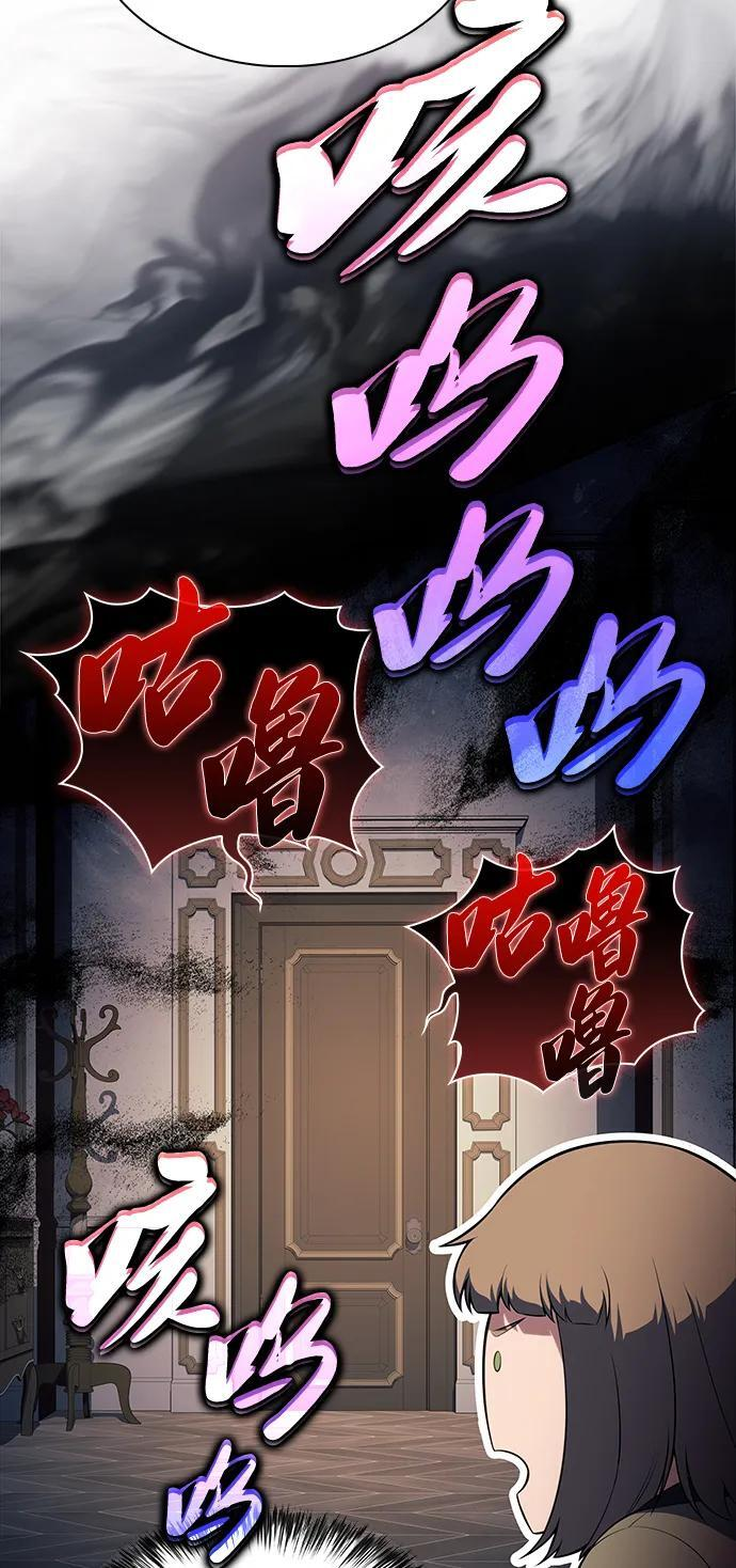 第43话 露娜弗·蕾殷利博（2） 第78页