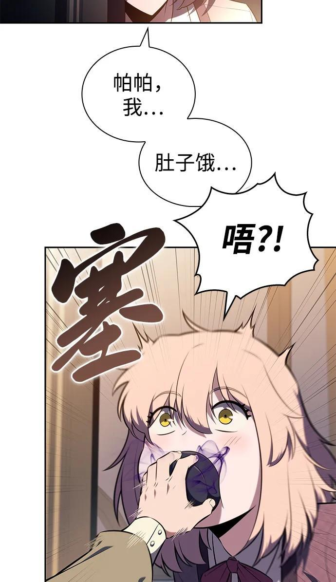 第43话 露娜弗·蕾殷利博（2） 第82页