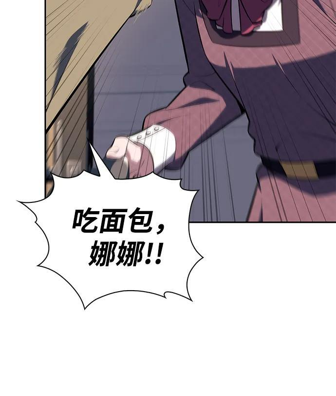 第43话 露娜弗·蕾殷利博（2） 第83页