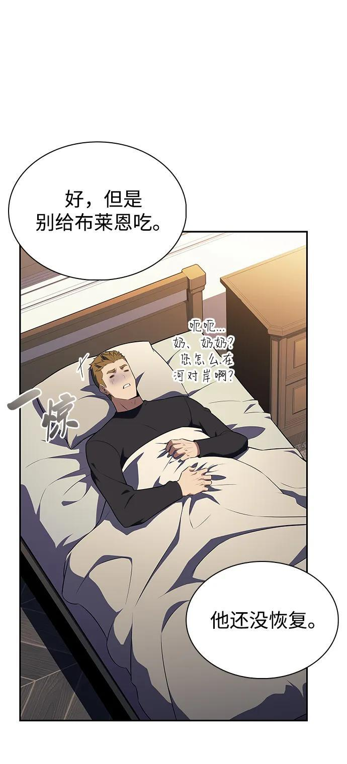 第43话 露娜弗·蕾殷利博（2） 第86页