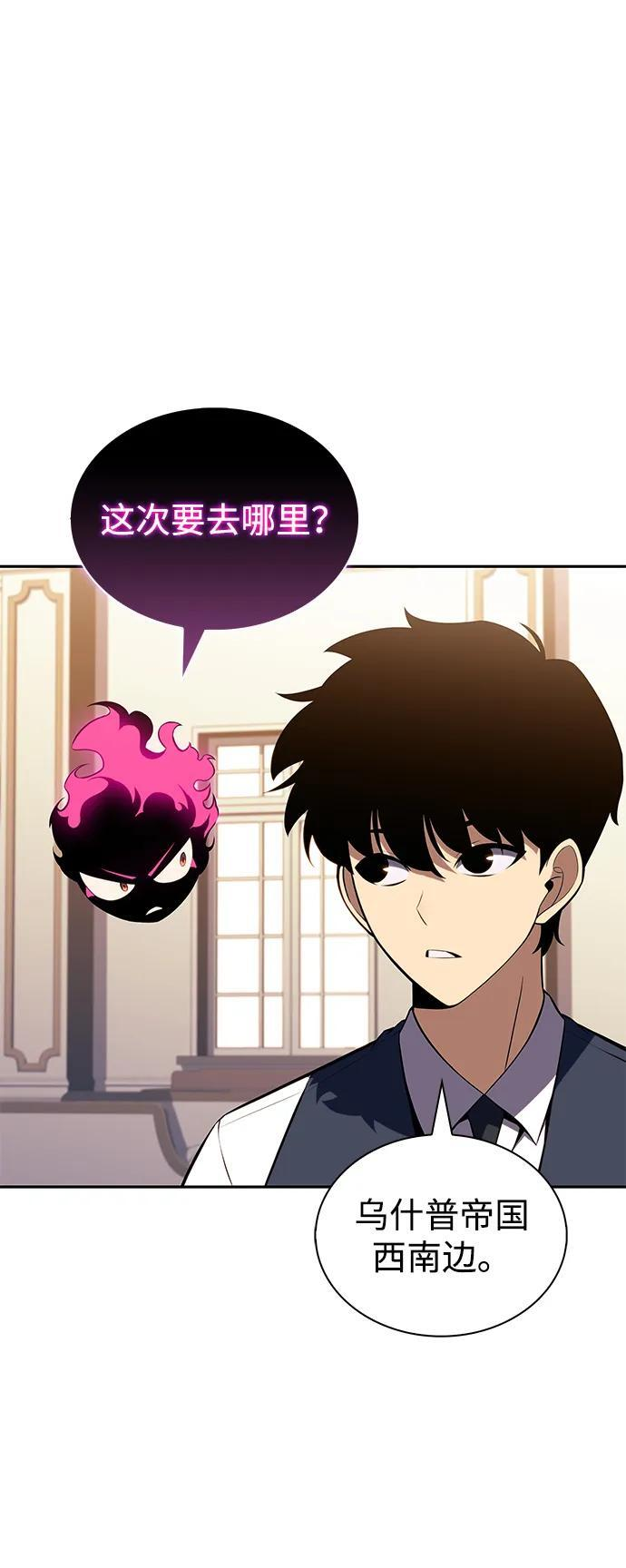第43话 露娜弗·蕾殷利博（2） 第87页