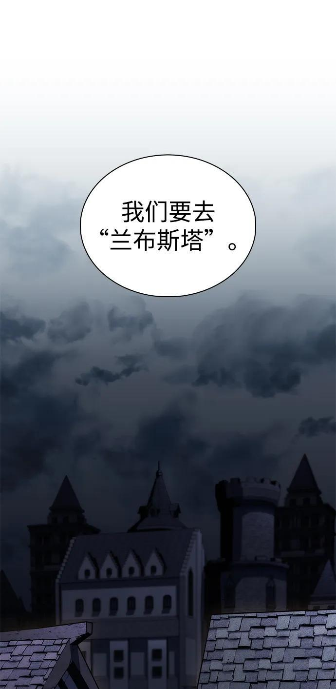 第43话 露娜弗·蕾殷利博（2） 第88页