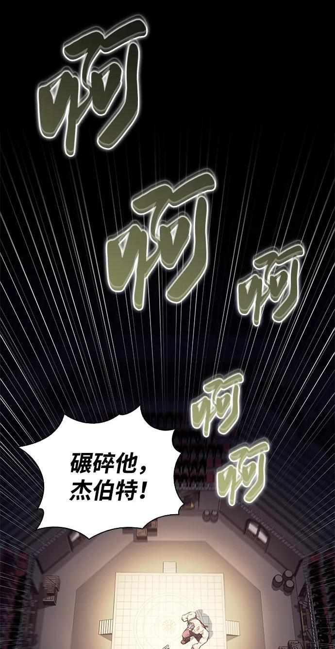 第43话 露娜弗·蕾殷利博（2） 第91页