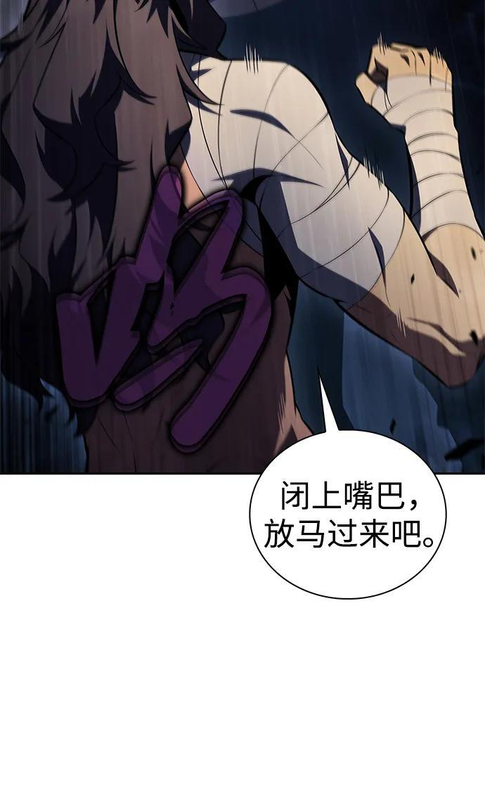 第43话 露娜弗·蕾殷利博（2） 第95页