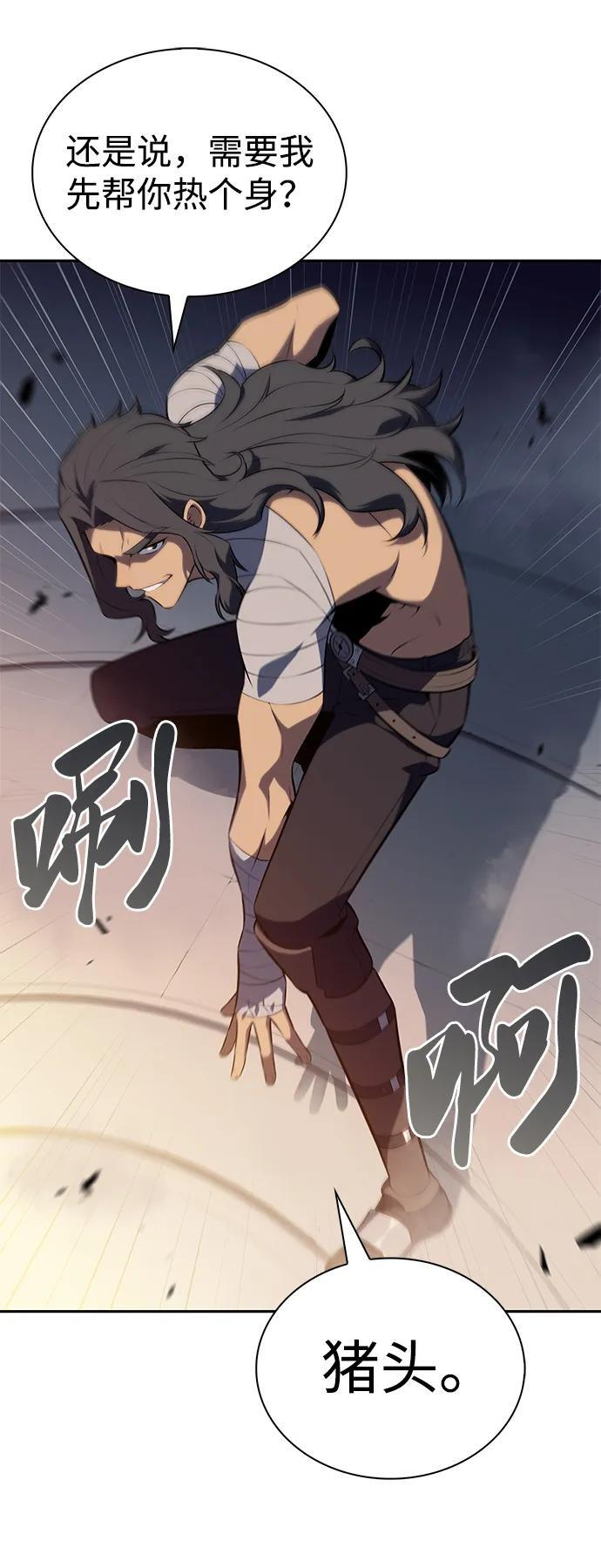 第43话 露娜弗·蕾殷利博（2） 第96页