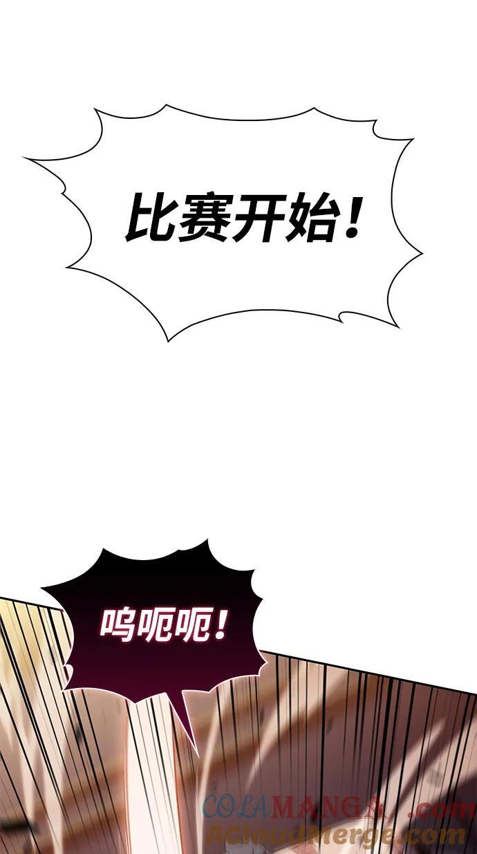 第43话 露娜弗·蕾殷利博（2） 第97页