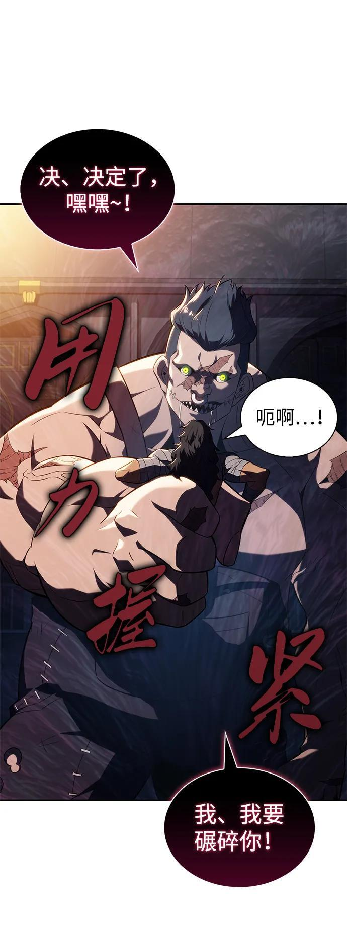 第43话 露娜弗·蕾殷利博（2） 第100页