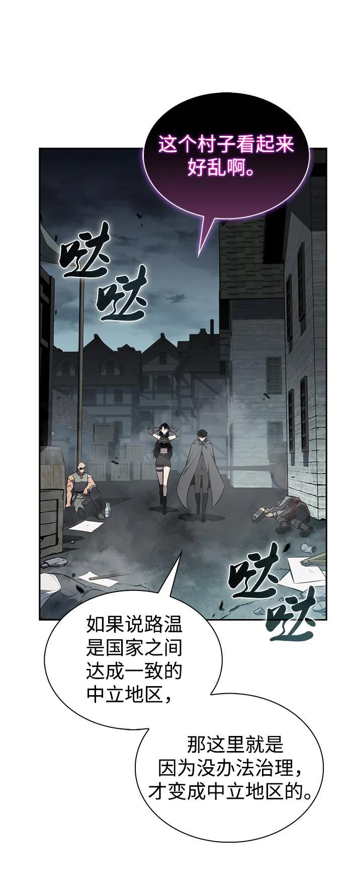 第44话 兰布斯塔之笼（1） 第3页