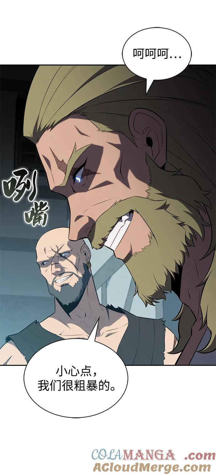 第44话 兰布斯塔之笼（1） 第7页