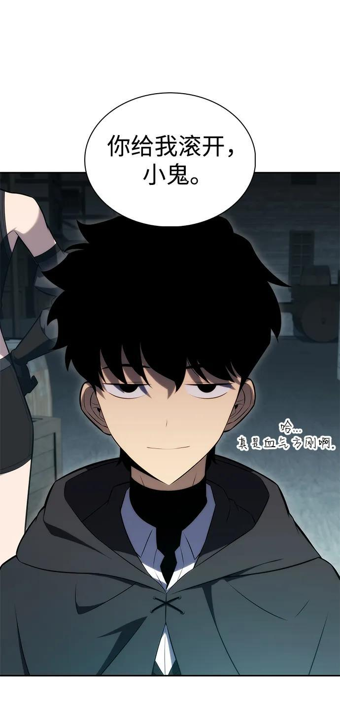 第44话 兰布斯塔之笼（1） 第8页