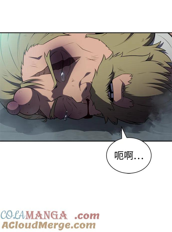 第44话 兰布斯塔之笼（1） 第10页
