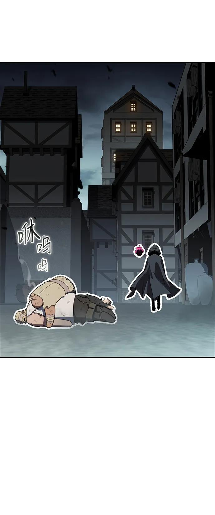 第44话 兰布斯塔之笼（1） 第11页