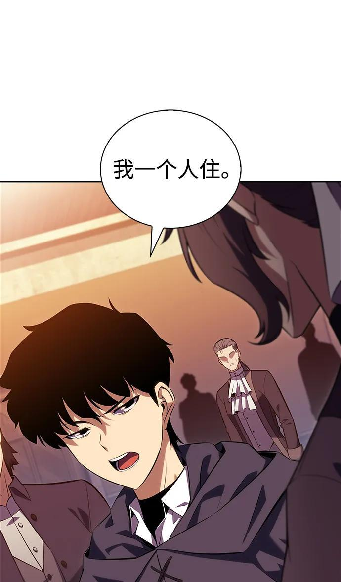 第44话 兰布斯塔之笼（1） 第14页