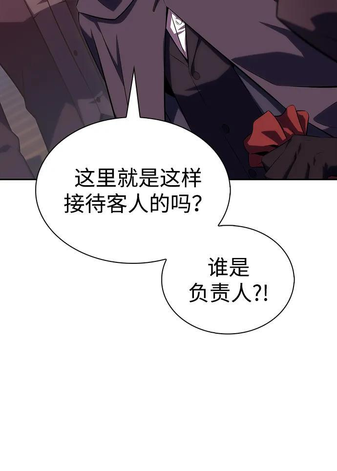 第44话 兰布斯塔之笼（1） 第15页