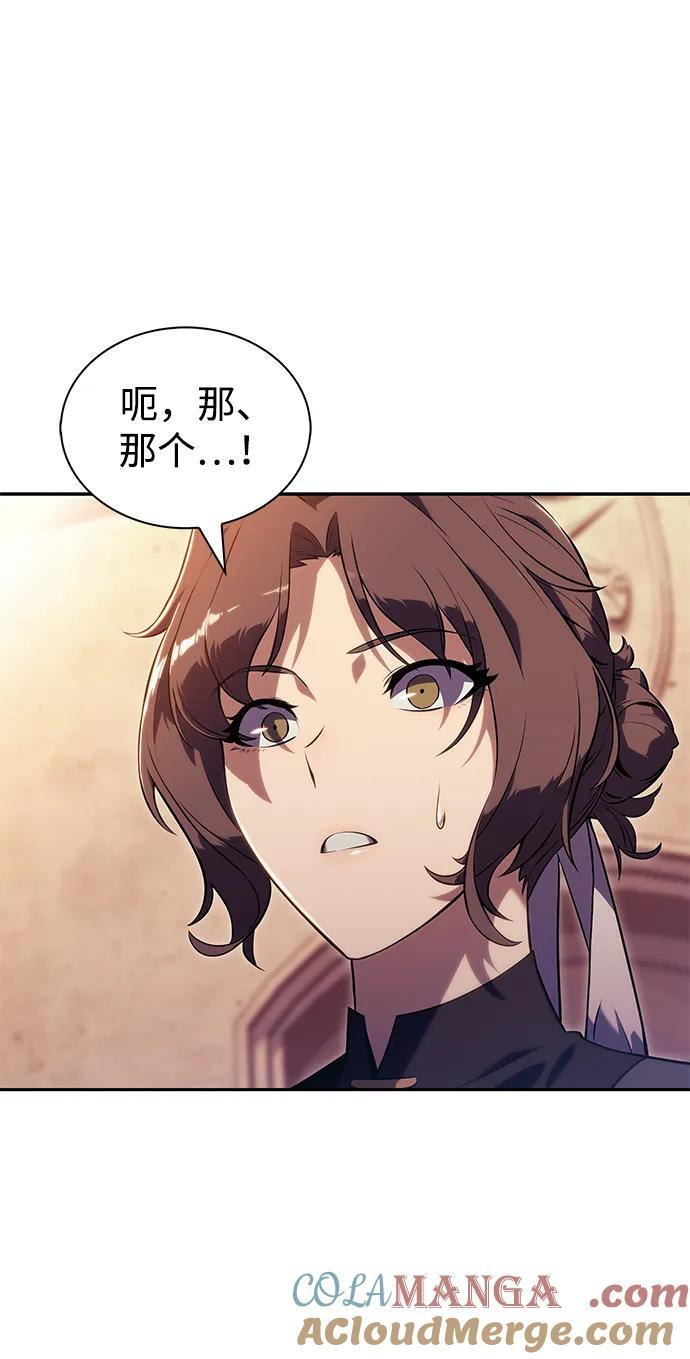 第44话 兰布斯塔之笼（1） 第16页