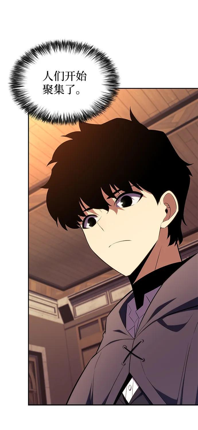 第44话 兰布斯塔之笼（1） 第20页