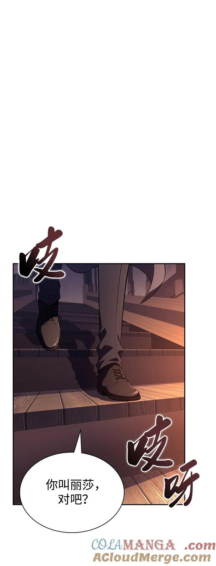 第44话 兰布斯塔之笼（1） 第22页