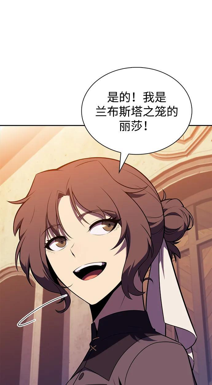 第44话 兰布斯塔之笼（1） 第23页