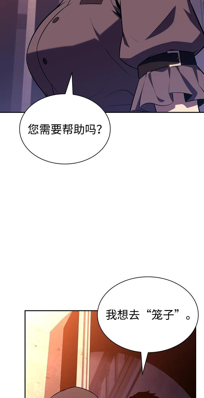 第44话 兰布斯塔之笼（1） 第24页