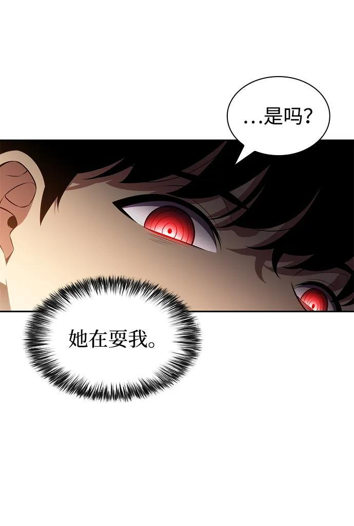 第44话 兰布斯塔之笼（1） 第27页