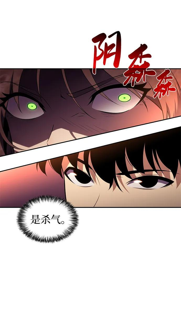 第44话 兰布斯塔之笼（1） 第29页