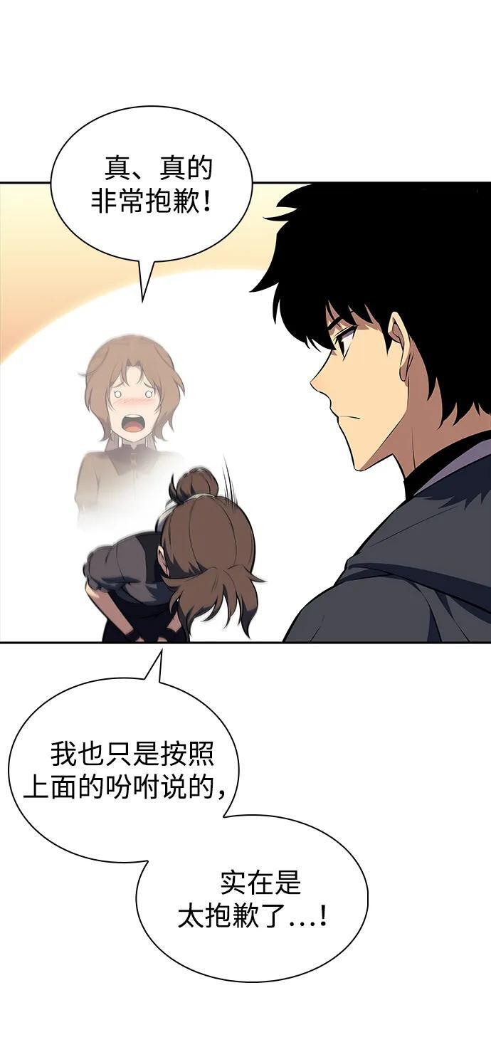 第44话 兰布斯塔之笼（1） 第30页