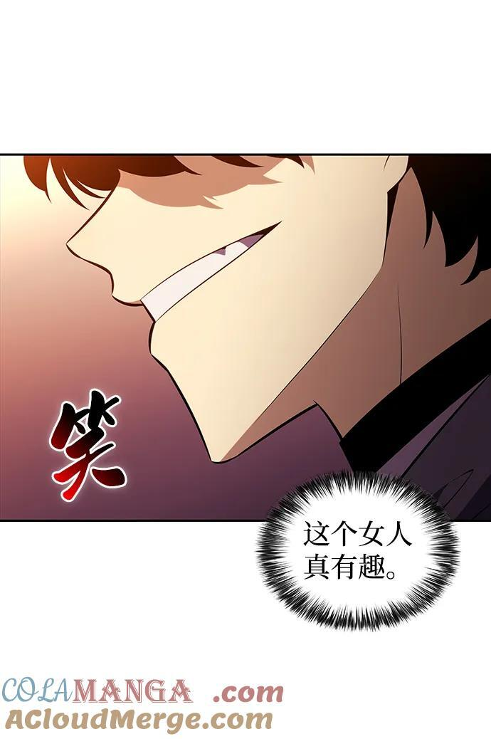 第44话 兰布斯塔之笼（1） 第31页