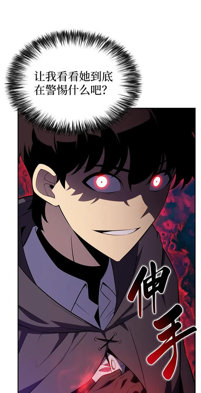 第44话 兰布斯塔之笼（1） 第32页