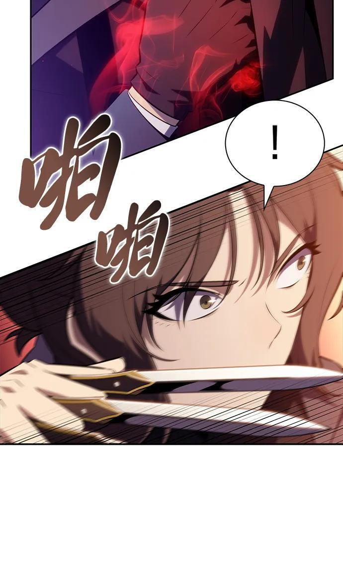 第44话 兰布斯塔之笼（1） 第33页