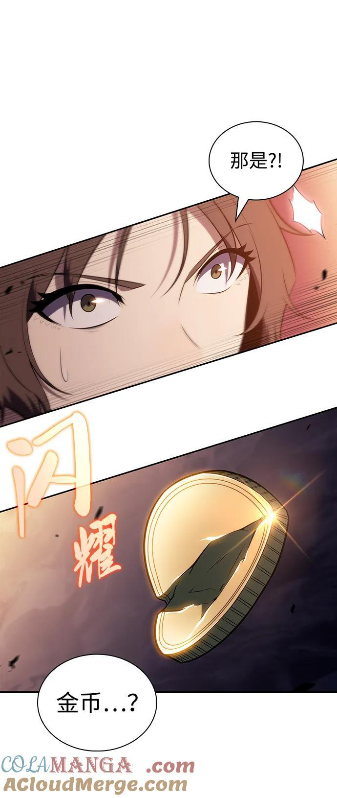第44话 兰布斯塔之笼（1） 第37页