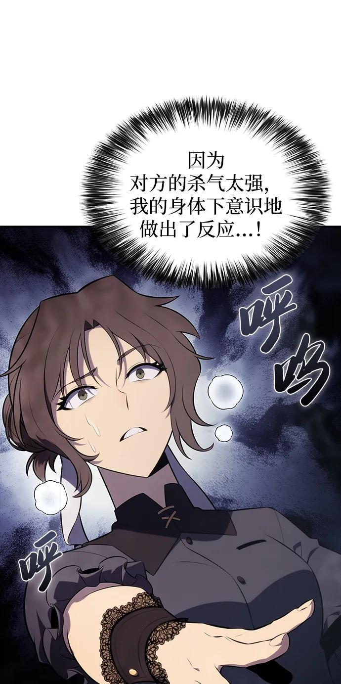 第44话 兰布斯塔之笼（1） 第38页