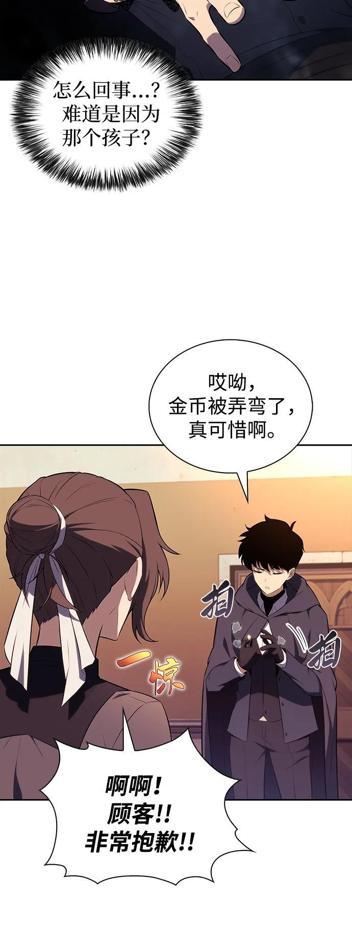 第44话 兰布斯塔之笼（1） 第39页
