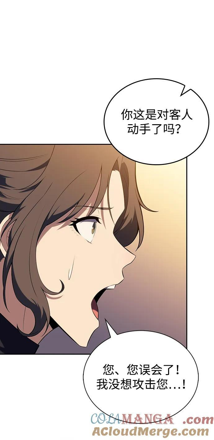 第44话 兰布斯塔之笼（1） 第40页