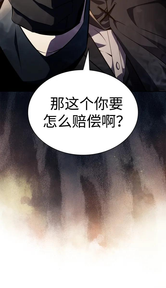 第44话 兰布斯塔之笼（1） 第42页
