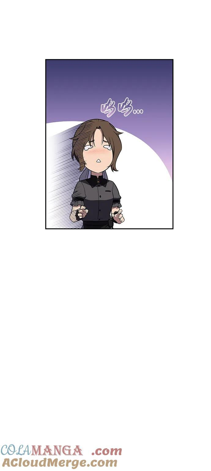 第44话 兰布斯塔之笼（1） 第43页