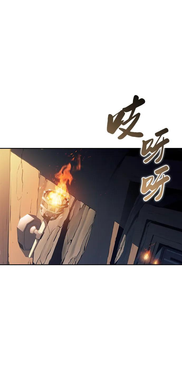 第44话 兰布斯塔之笼（1） 第44页