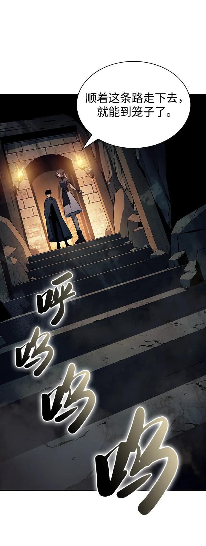 第44话 兰布斯塔之笼（1） 第45页