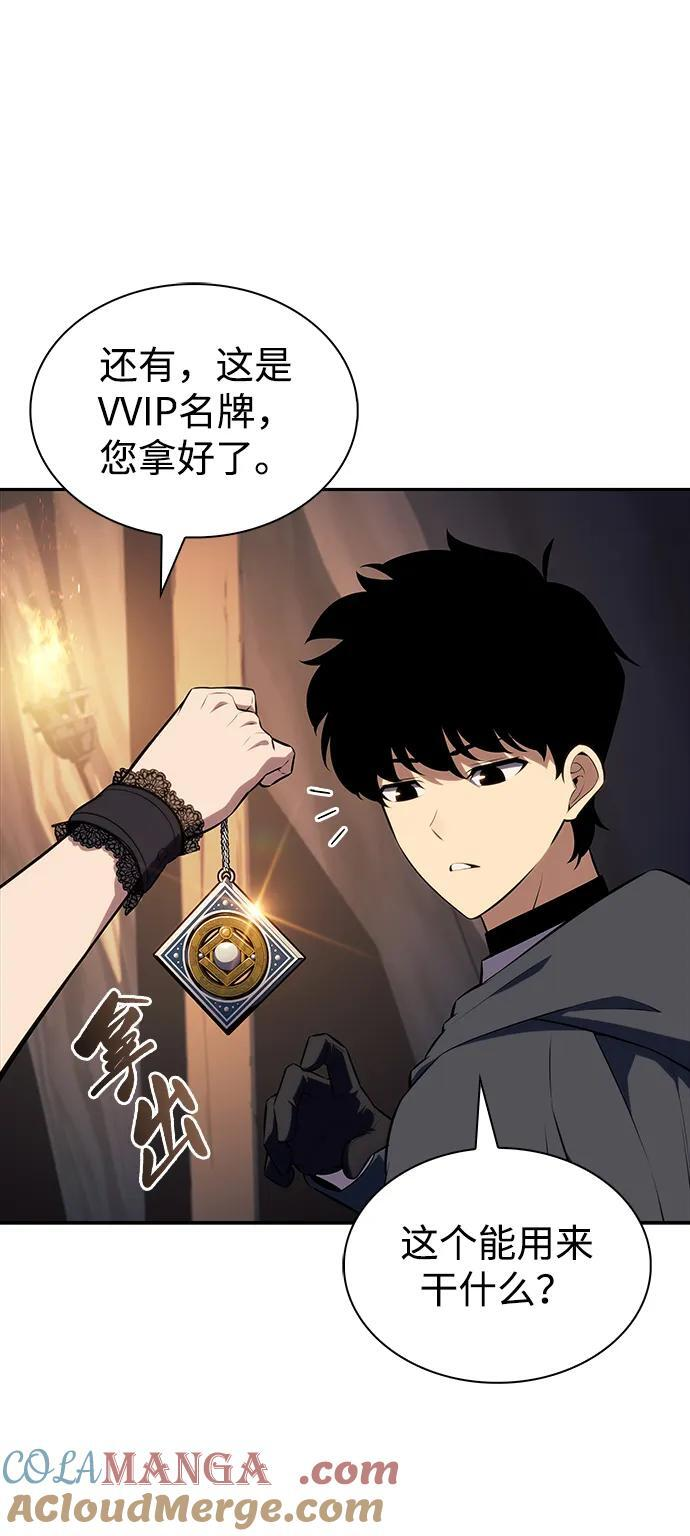 第44话 兰布斯塔之笼（1） 第46页