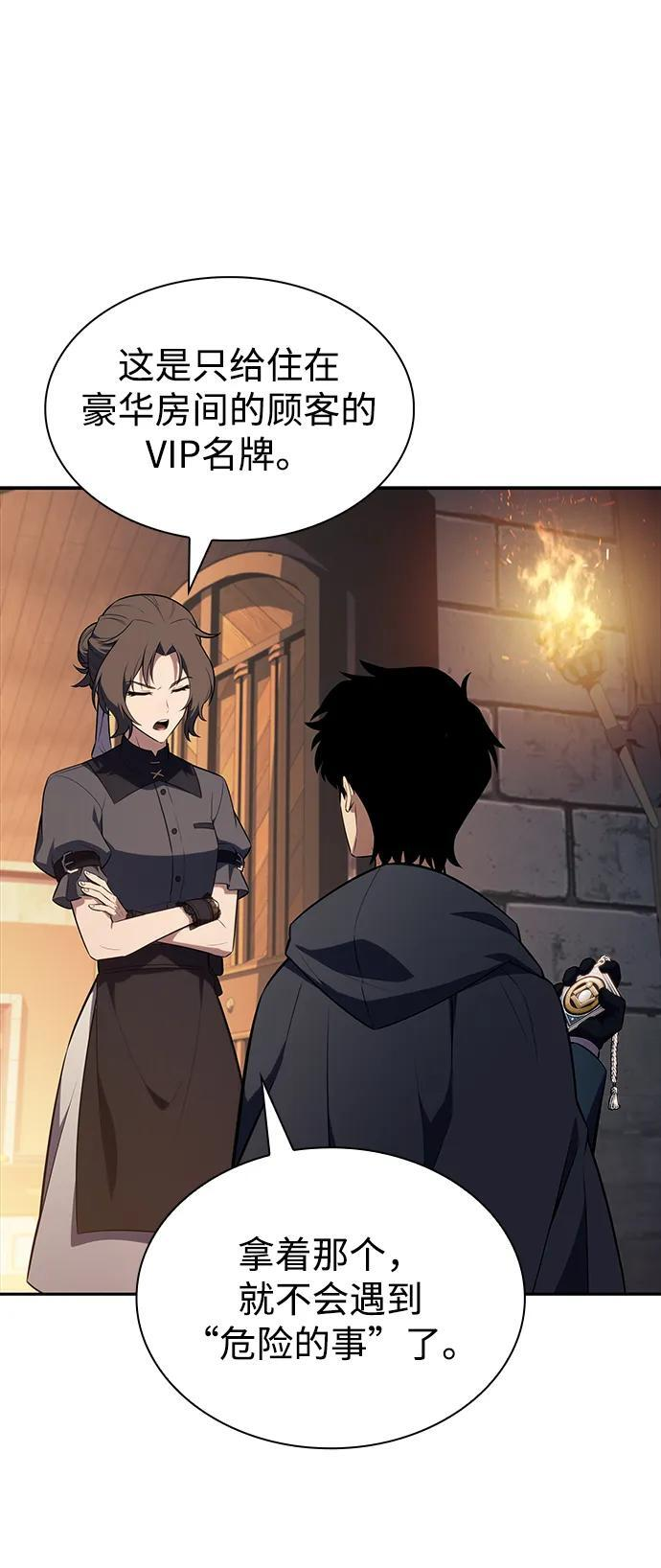 第44话 兰布斯塔之笼（1） 第47页