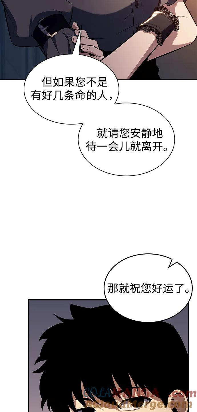 第44话 兰布斯塔之笼（1） 第49页