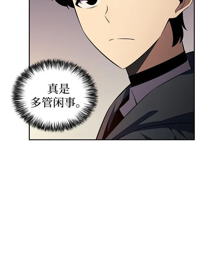 第44话 兰布斯塔之笼（1） 第50页
