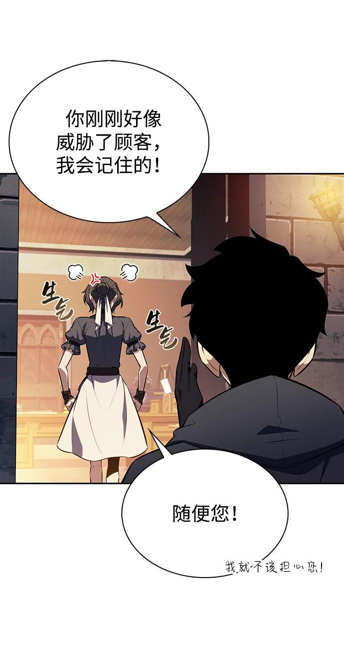 第44话 兰布斯塔之笼（1） 第51页