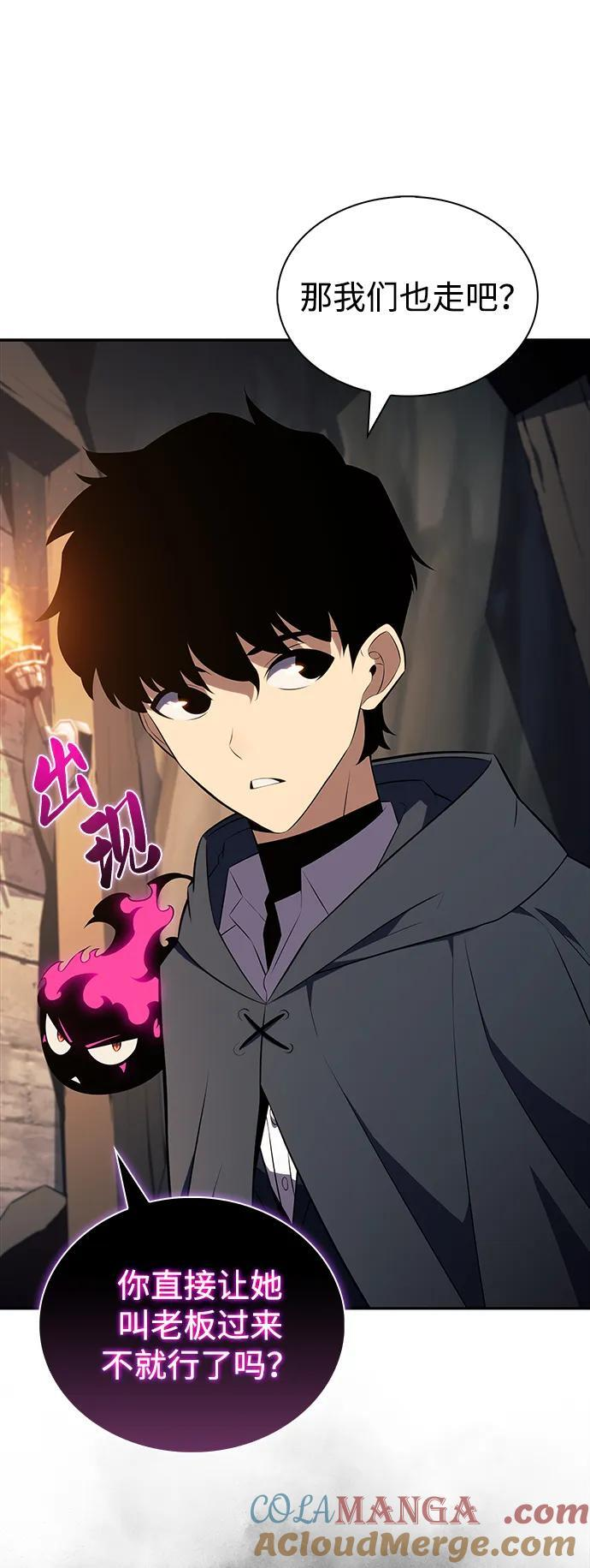 第44话 兰布斯塔之笼（1） 第52页