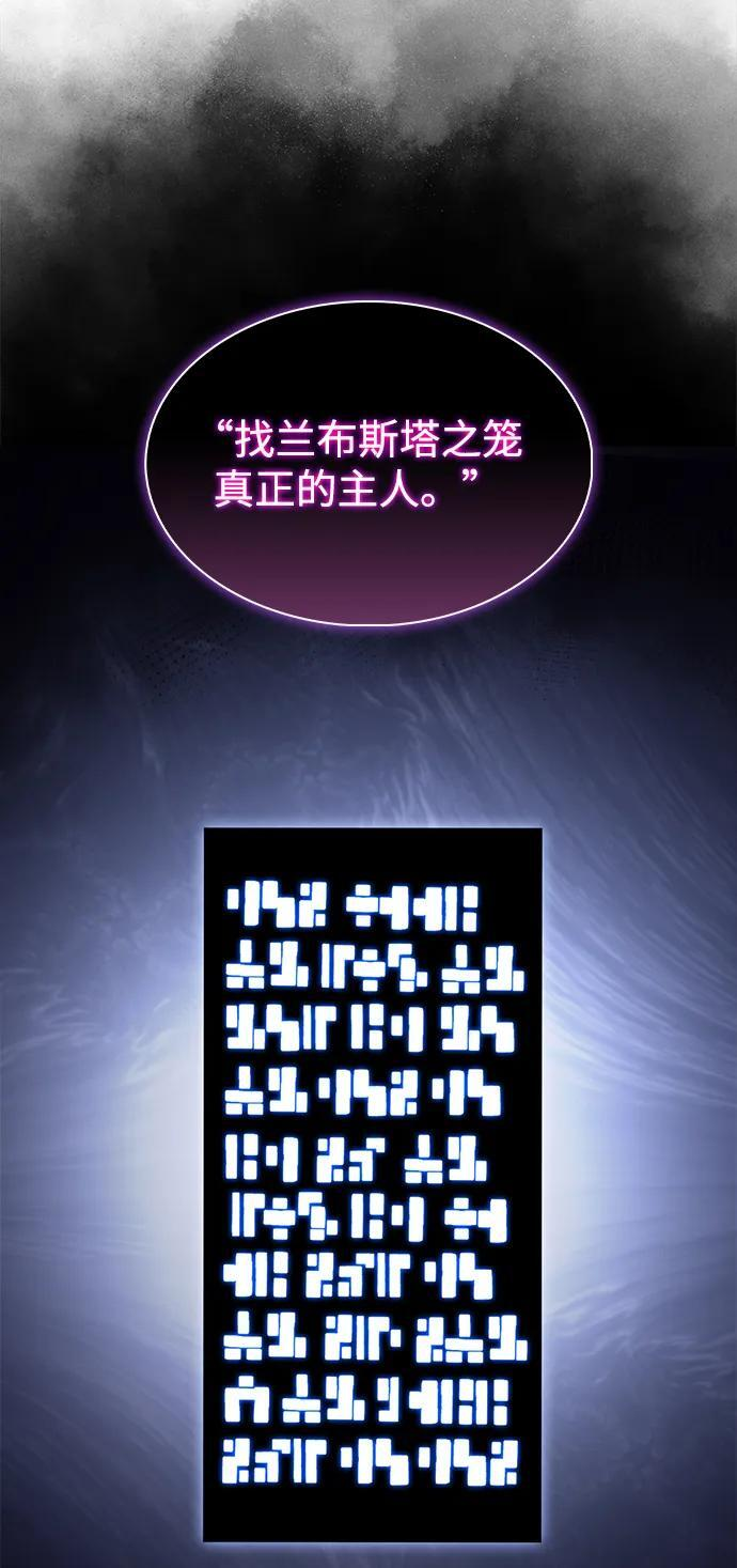 第44话 兰布斯塔之笼（1） 第53页