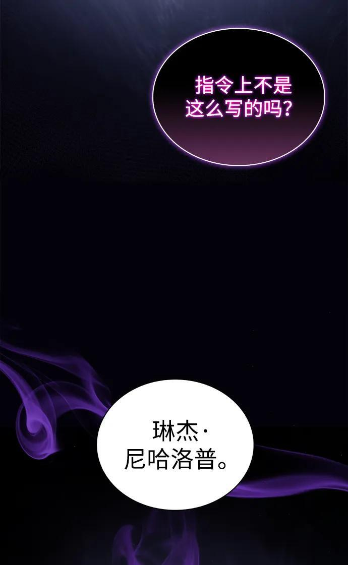 第44话 兰布斯塔之笼（1） 第54页
